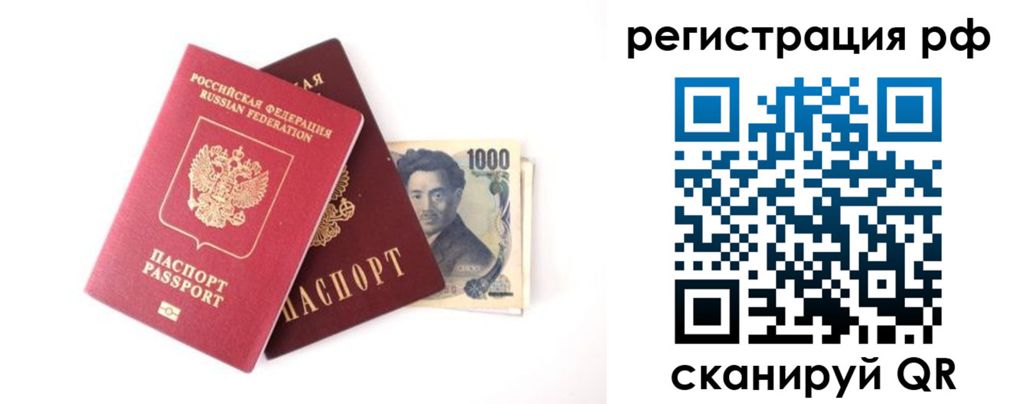 прописка паспорт в Североуральске